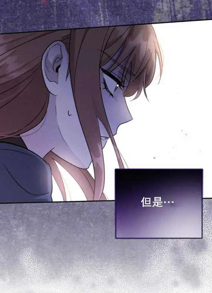 《不要随便亲近我》第07话图20
