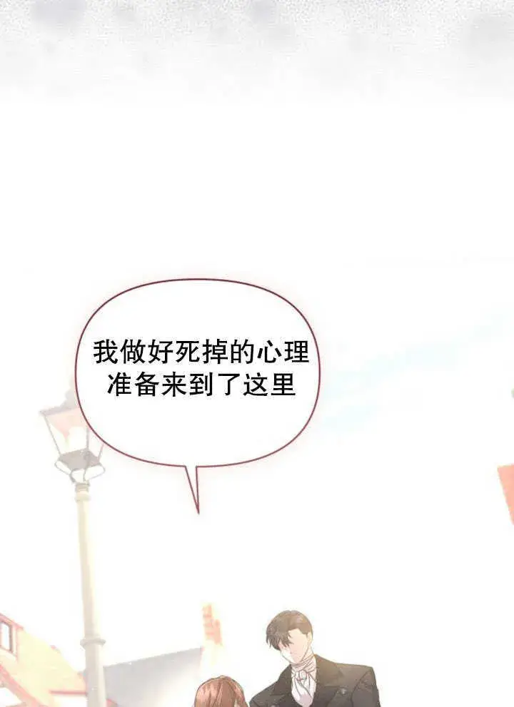 《不要随便亲近我》第07话图21