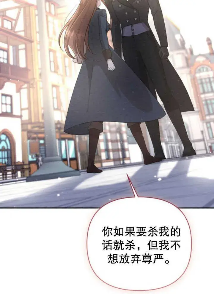 《不要随便亲近我》第07话图22