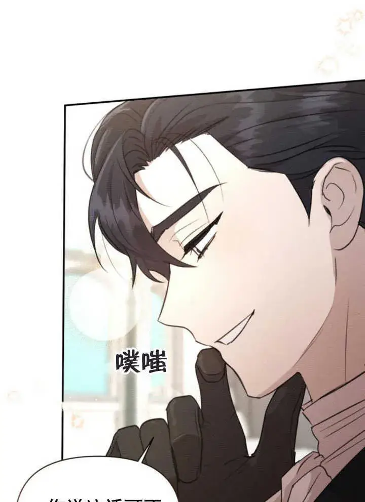 《不要随便亲近我》第07话图24