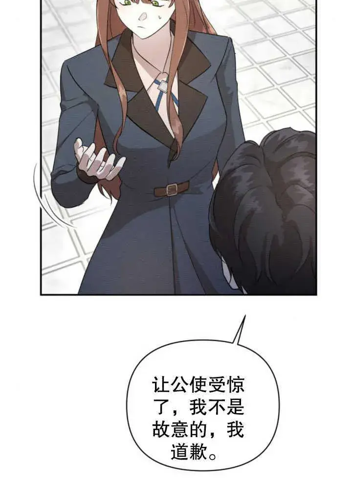 《不要随便亲近我》第07话图26