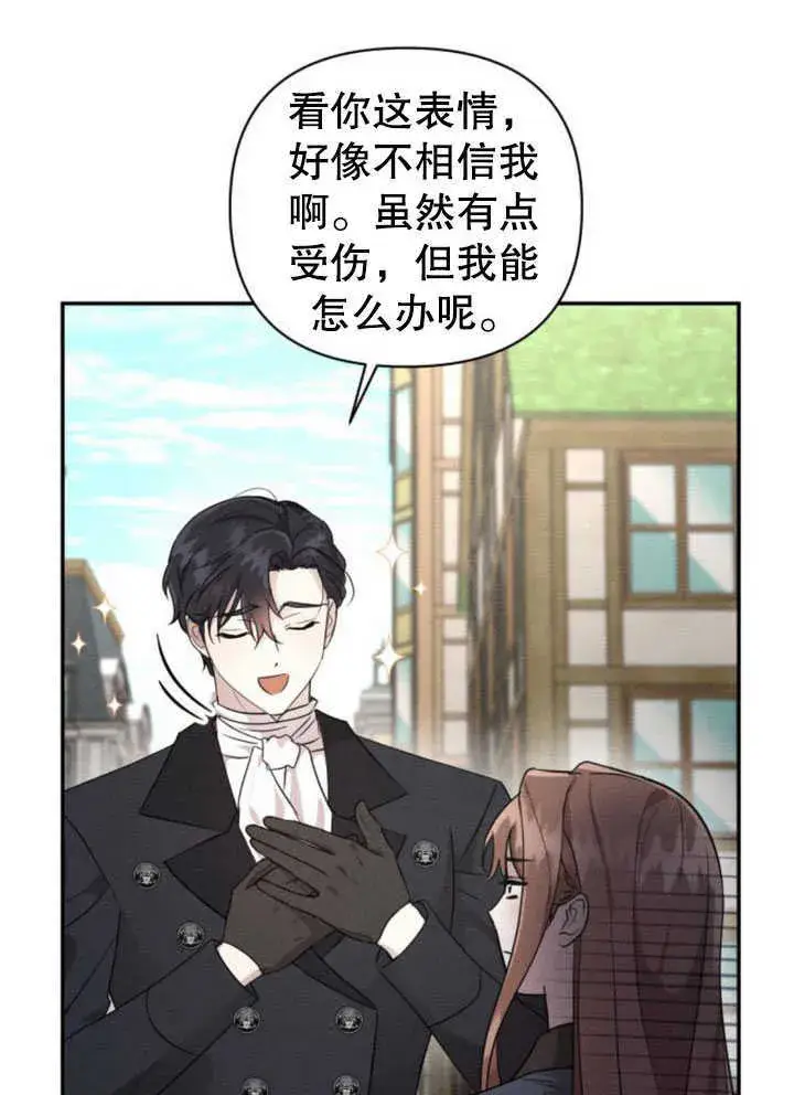 《不要随便亲近我》第07话图30