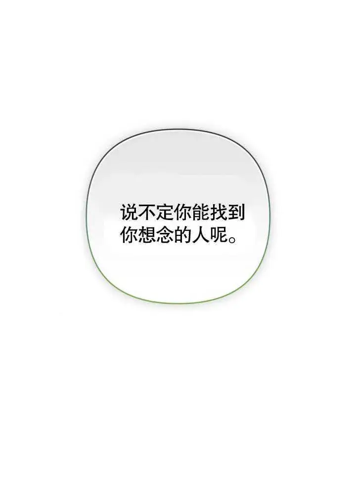 《不要随便亲近我》第07话图36