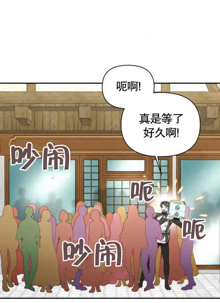《不要随便亲近我》第07话图39