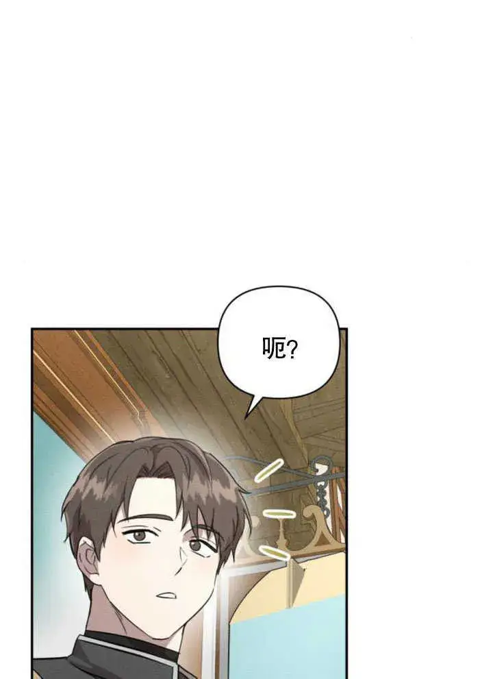 《不要随便亲近我》第07话图40
