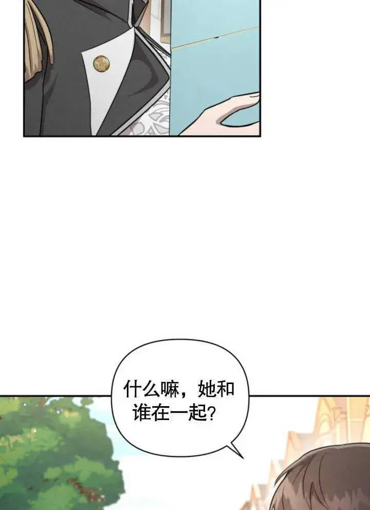 《不要随便亲近我》第07话图41