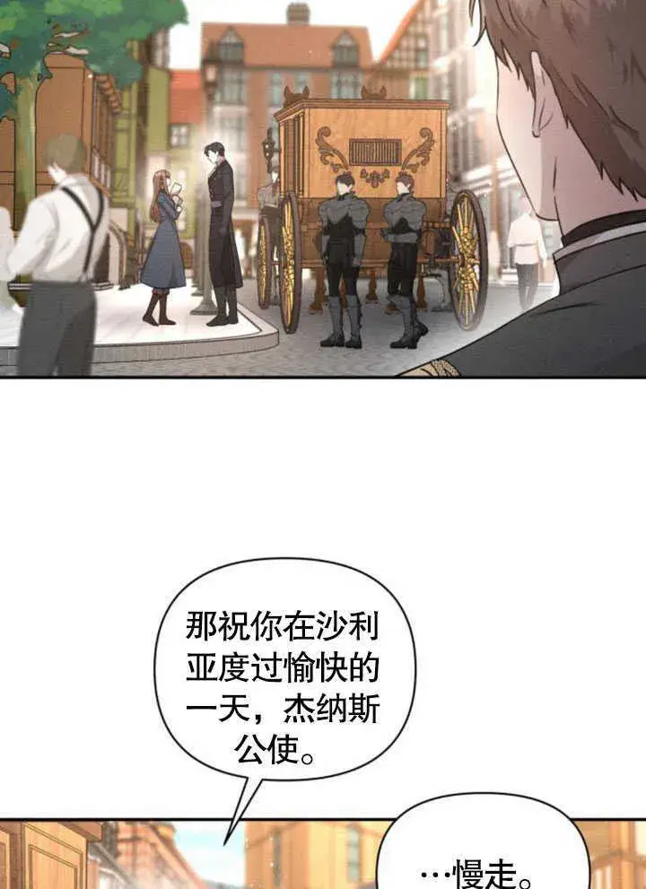 《不要随便亲近我》第07话图42