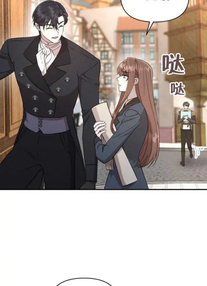 《不要随便亲近我》第07话图43