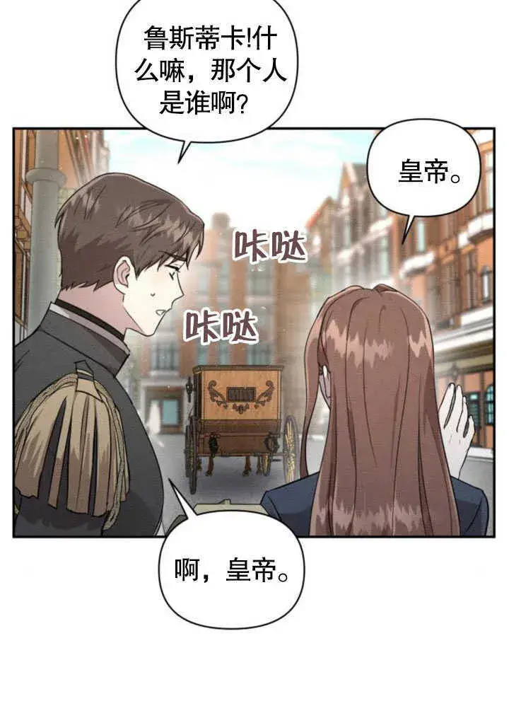《不要随便亲近我》第07话图44