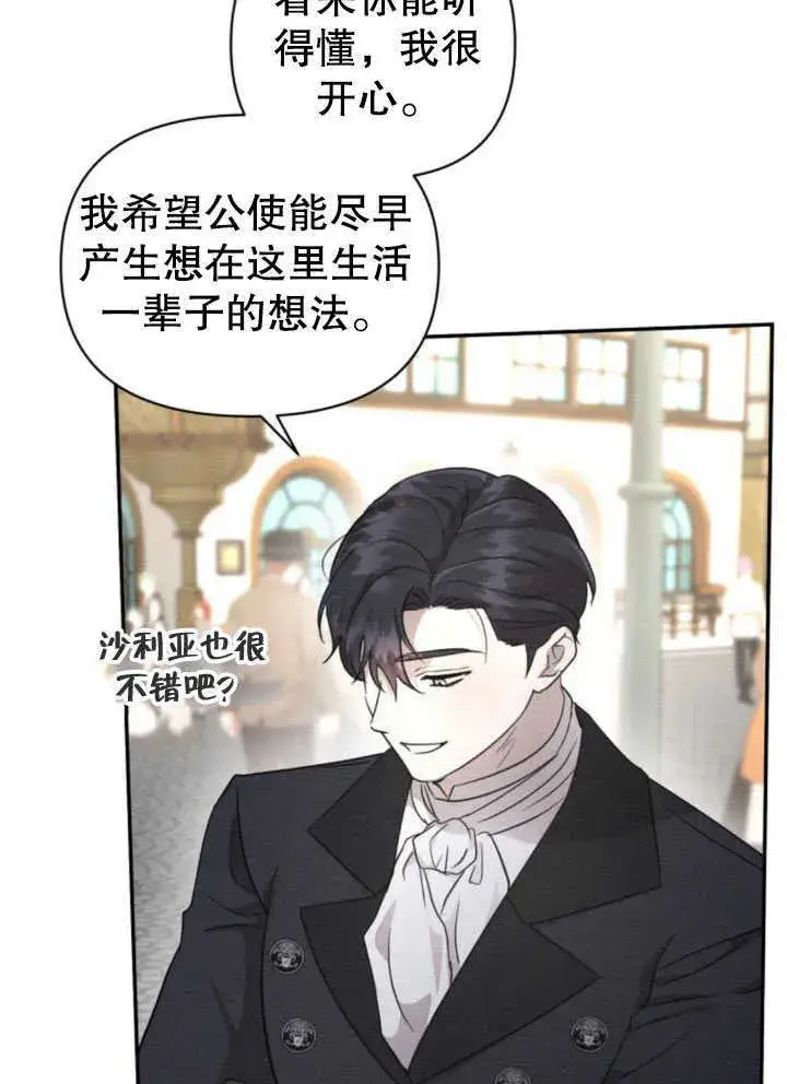 《不要随便亲近我》第07话图5
