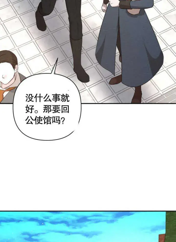 《不要随便亲近我》第07话图51