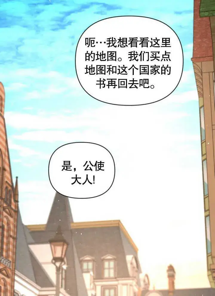 《不要随便亲近我》第07话图52