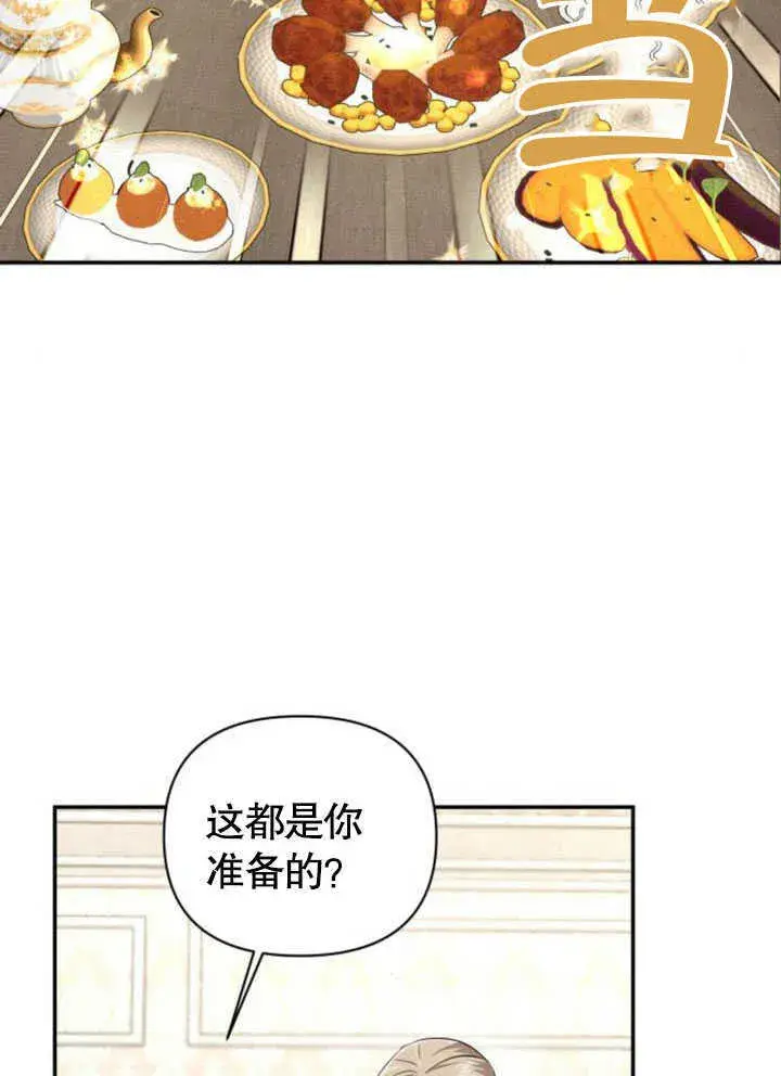 《不要随便亲近我》第07话图57