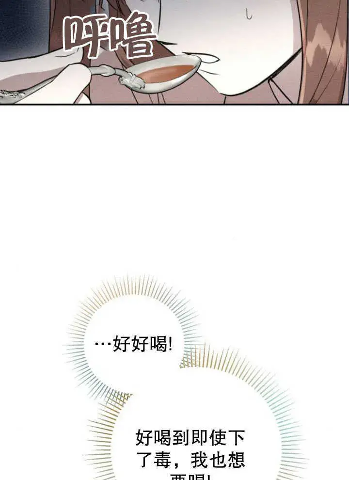 《不要随便亲近我》第07话图62