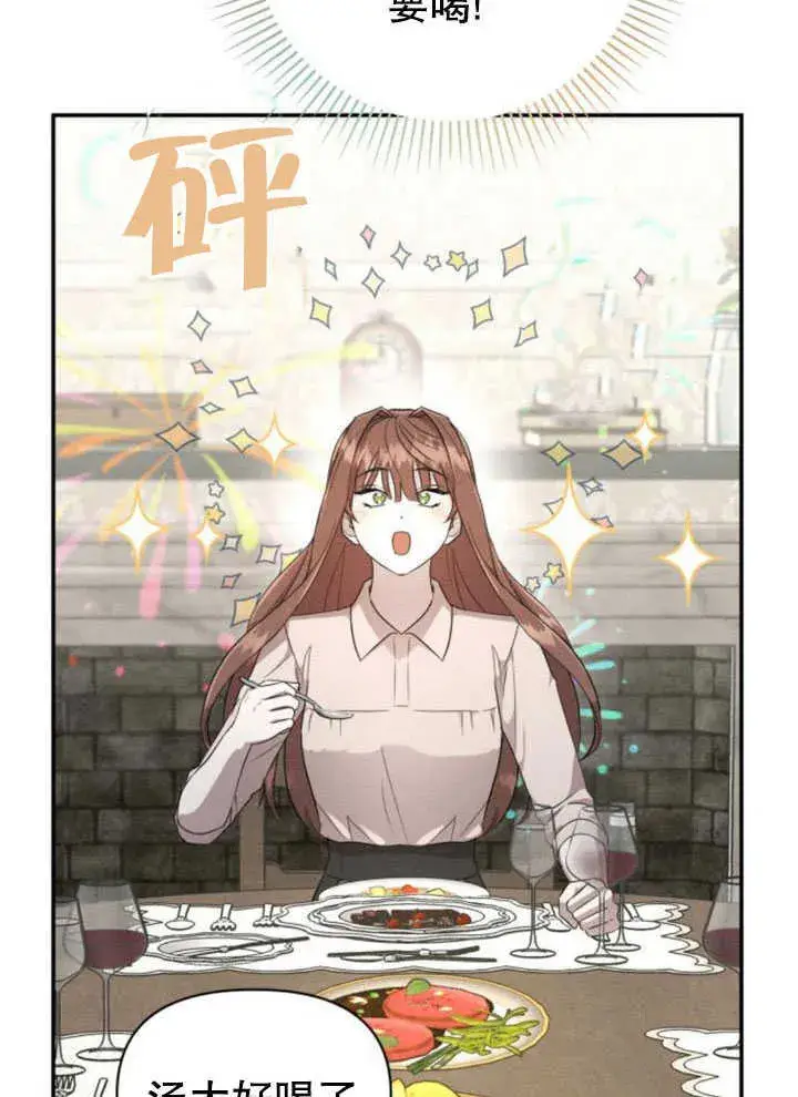《不要随便亲近我》第07话图63