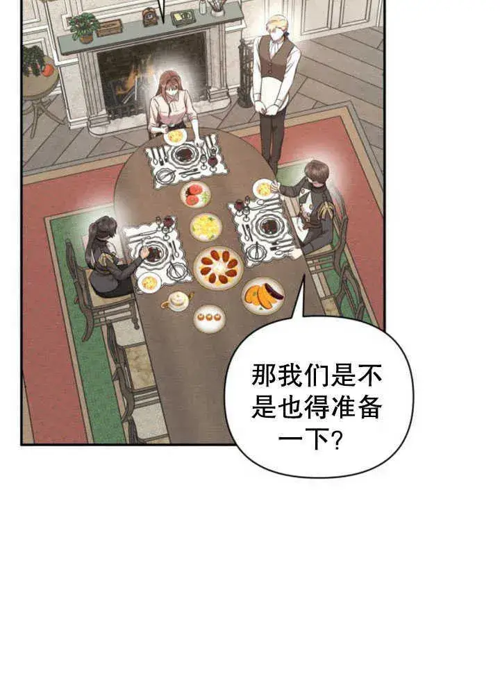 《不要随便亲近我》第07话图68