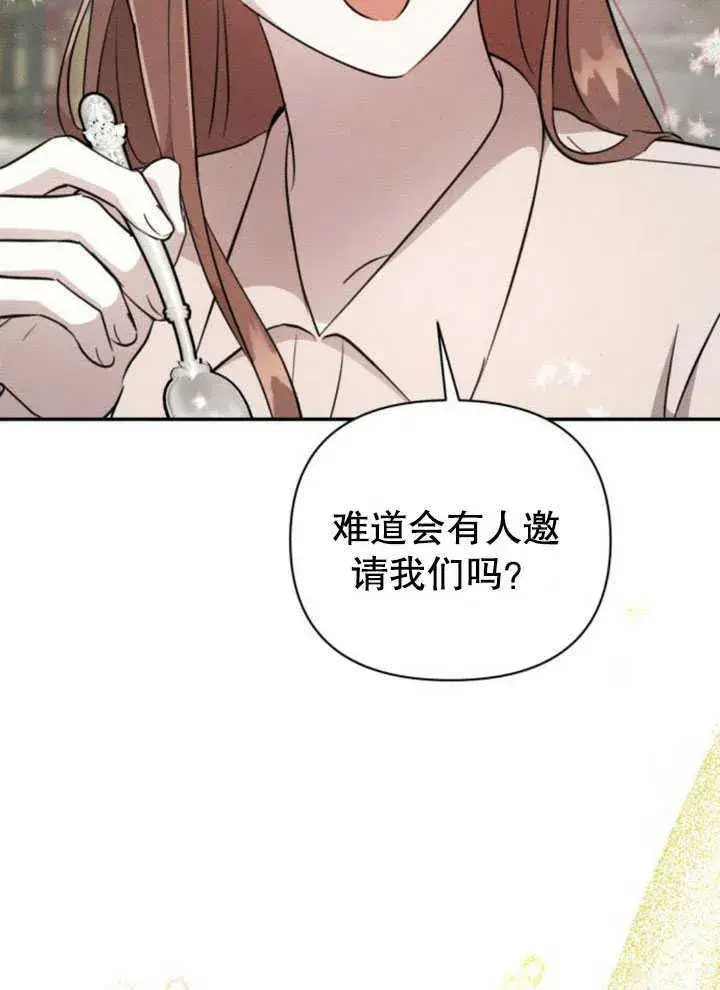 《不要随便亲近我》第07话图70