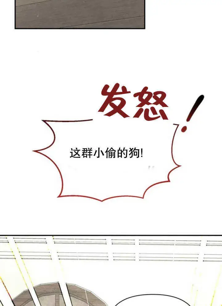 《不要随便亲近我》第07话图73