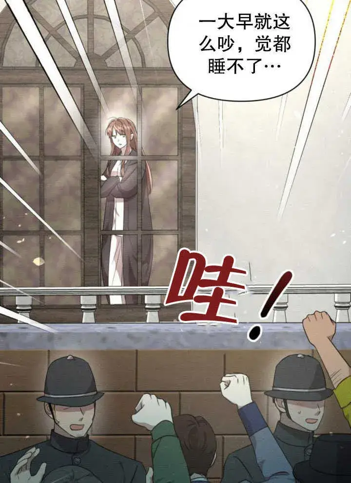 《不要随便亲近我》第07话图74