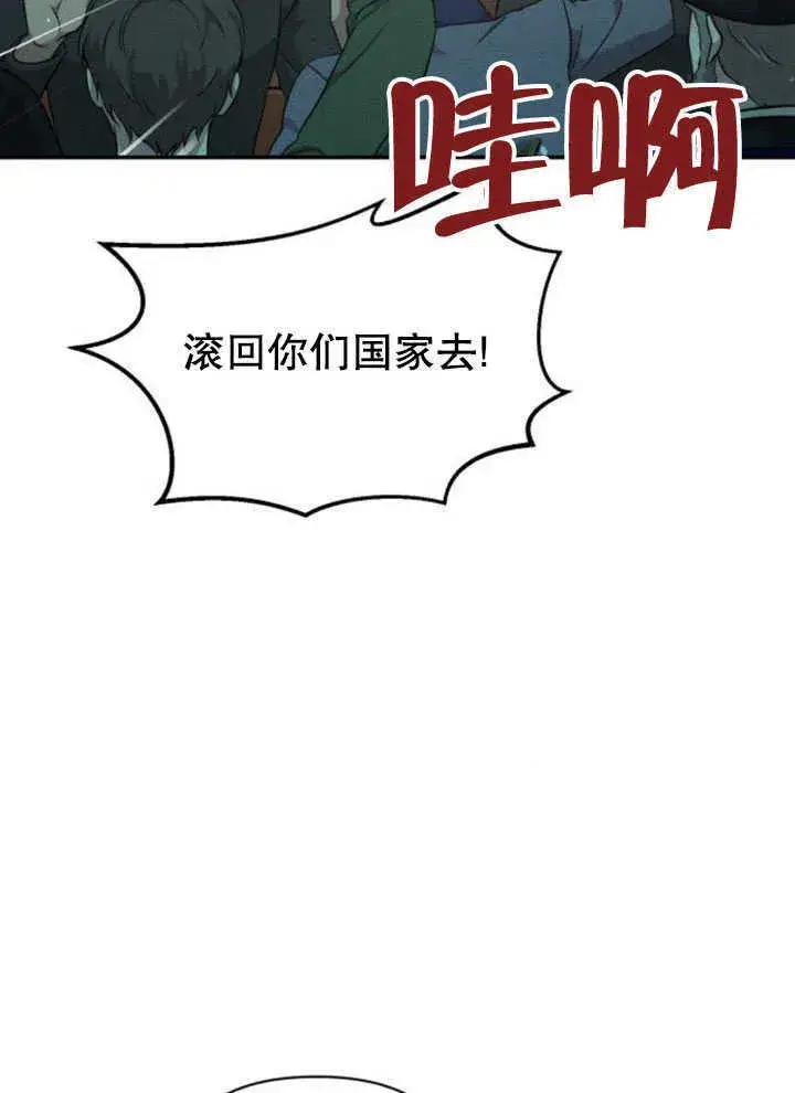 《不要随便亲近我》第07话图75