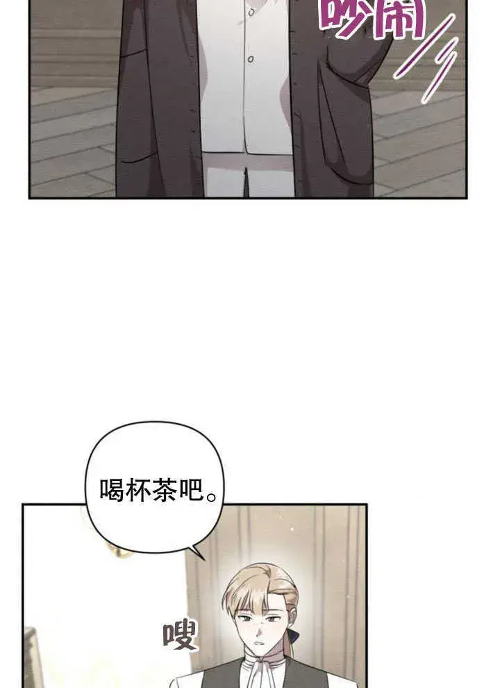 《不要随便亲近我》第07话图77