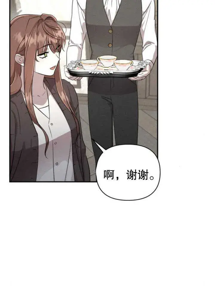 《不要随便亲近我》第07话图78