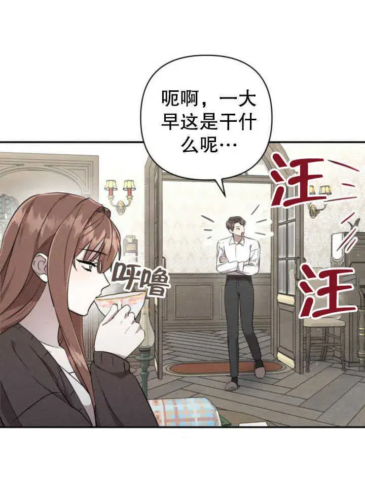《不要随便亲近我》第07话图79