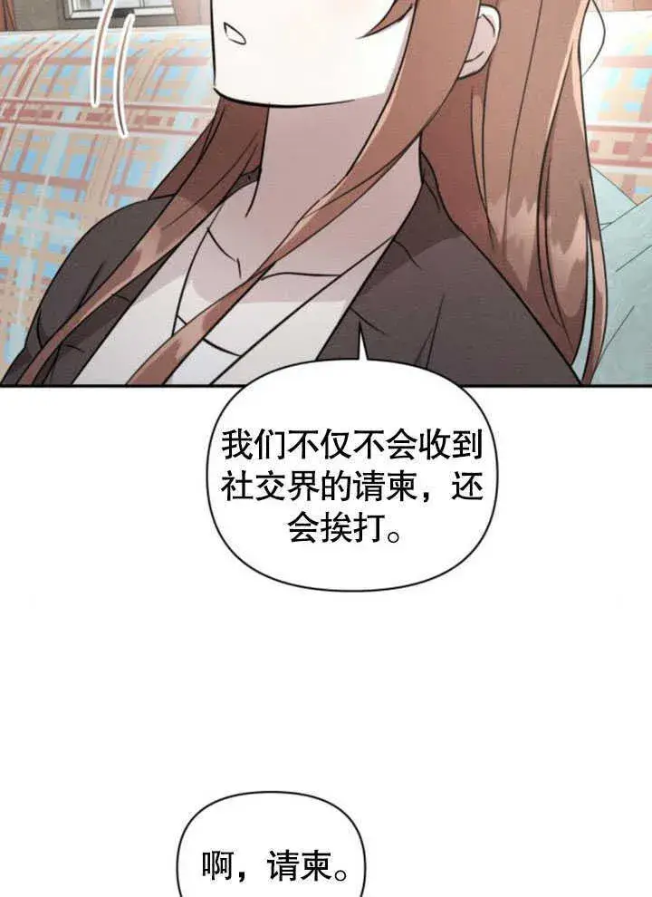 《不要随便亲近我》第07话图82