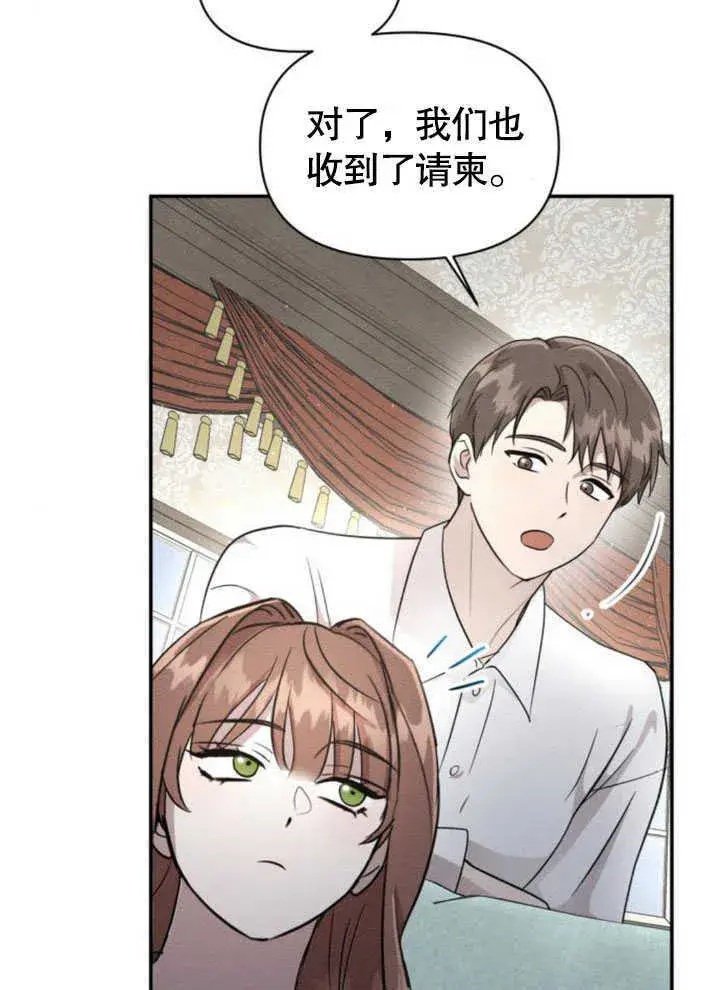 《不要随便亲近我》第07话图83