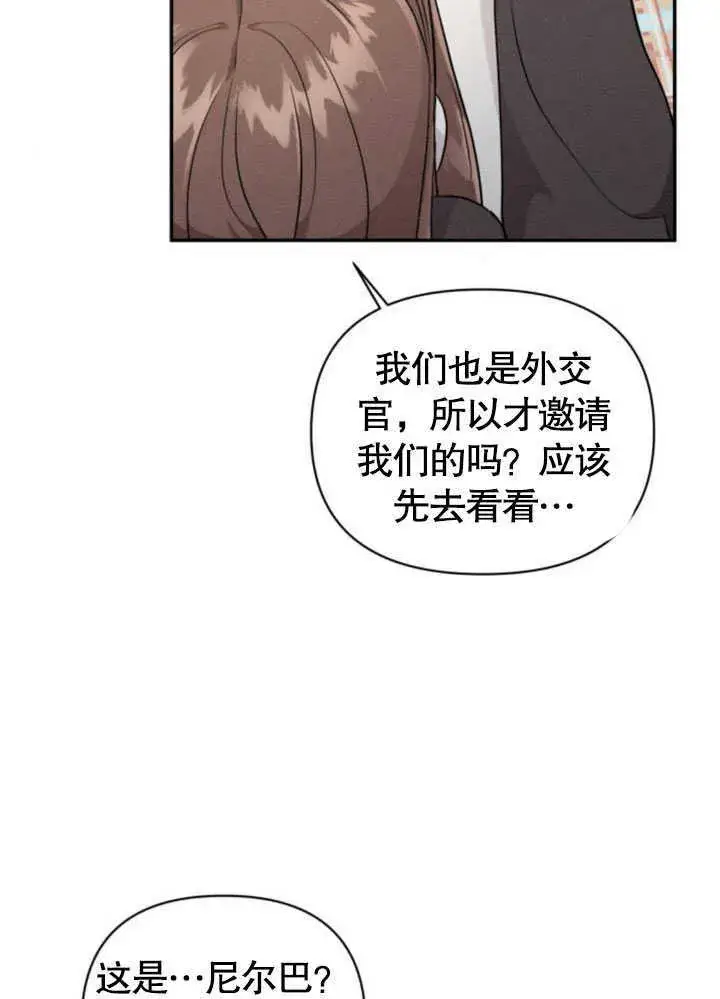《不要随便亲近我》第07话图91