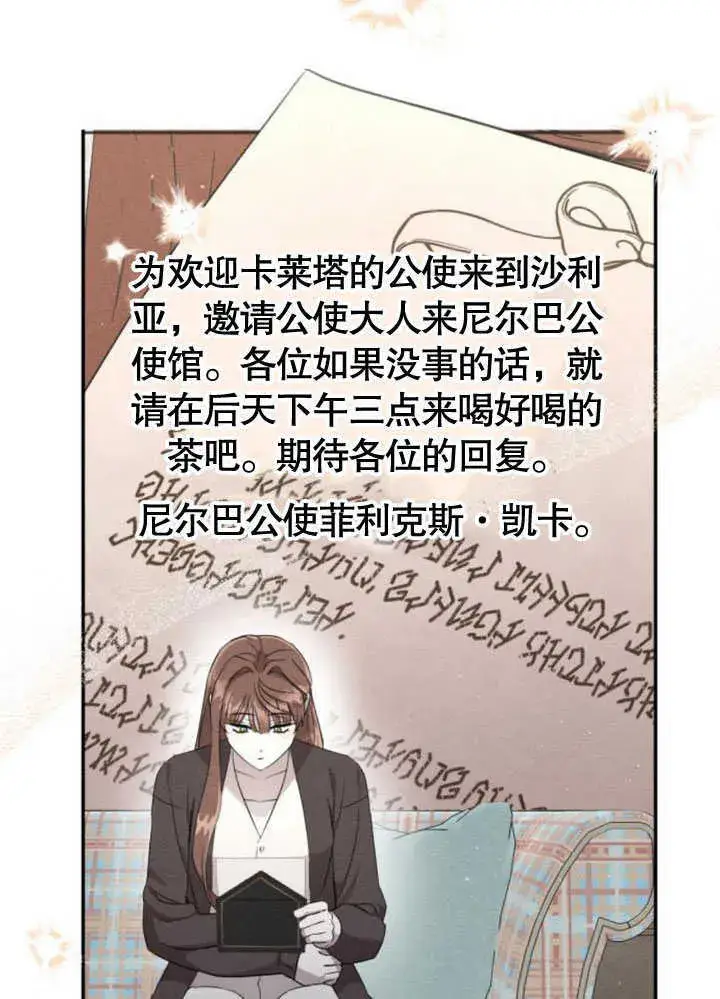 《不要随便亲近我》第07话图93