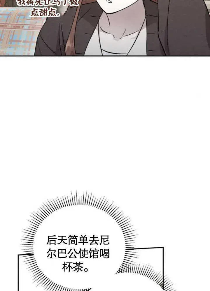 《不要随便亲近我》第07话图95