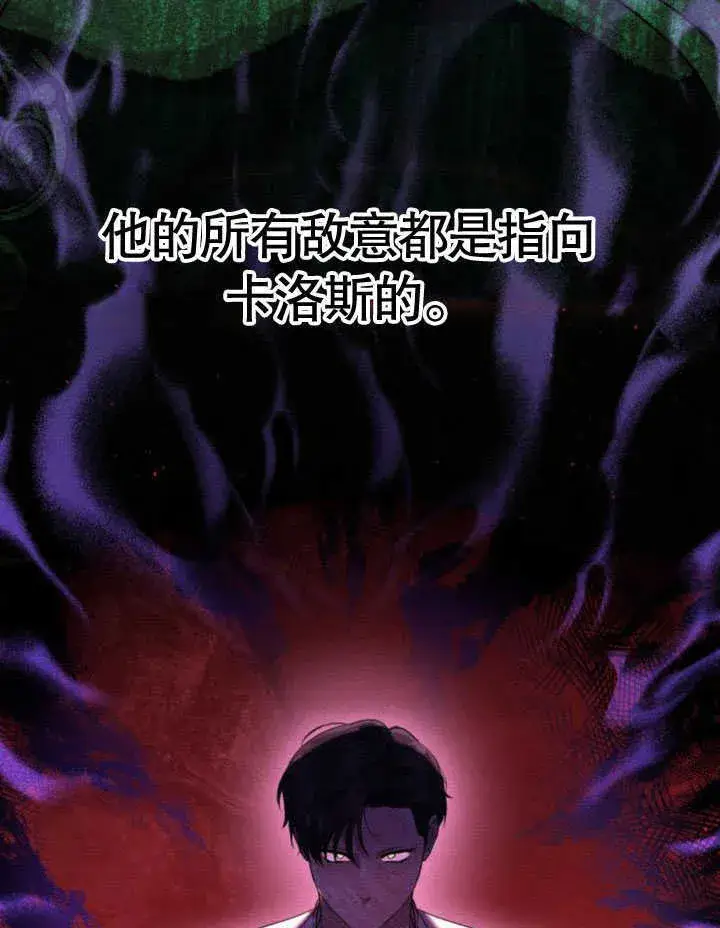 《不要随便亲近我》第08话图103
