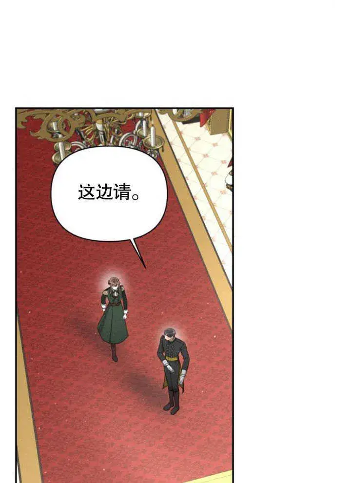 《不要随便亲近我》第08话图15