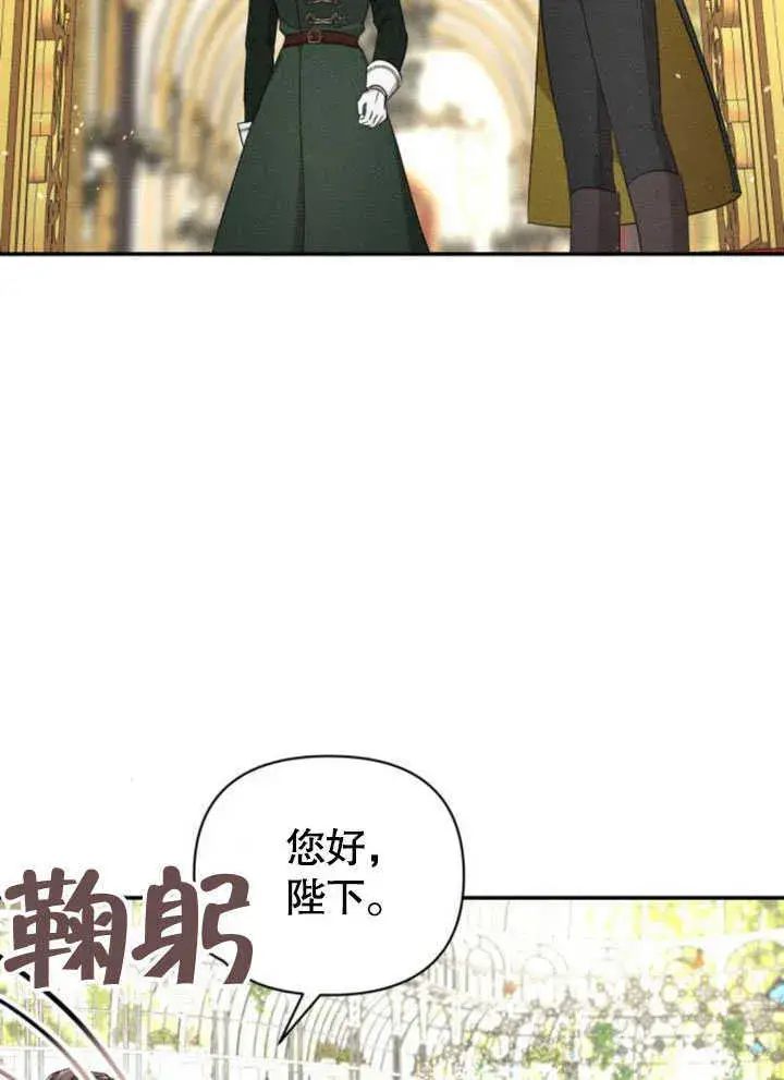 《不要随便亲近我》第08话图19