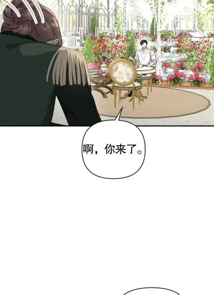 《不要随便亲近我》第08话图20