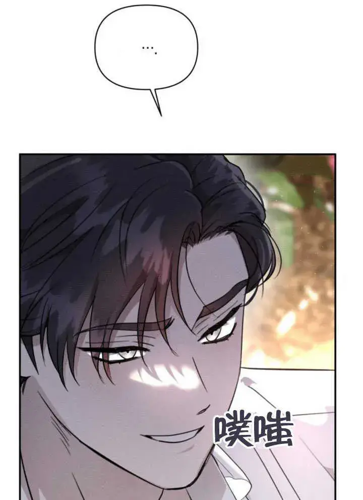 《不要随便亲近我》第08话图36