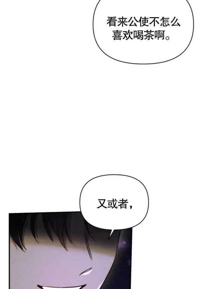 《不要随便亲近我》第08话图43