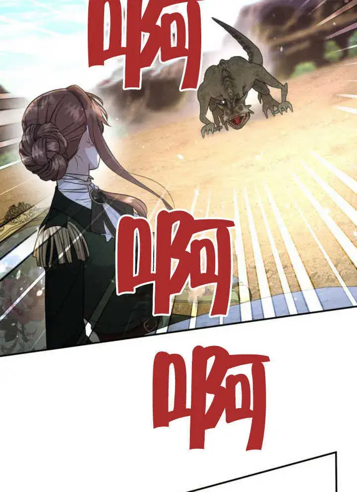 《不要随便亲近我》第08话图50