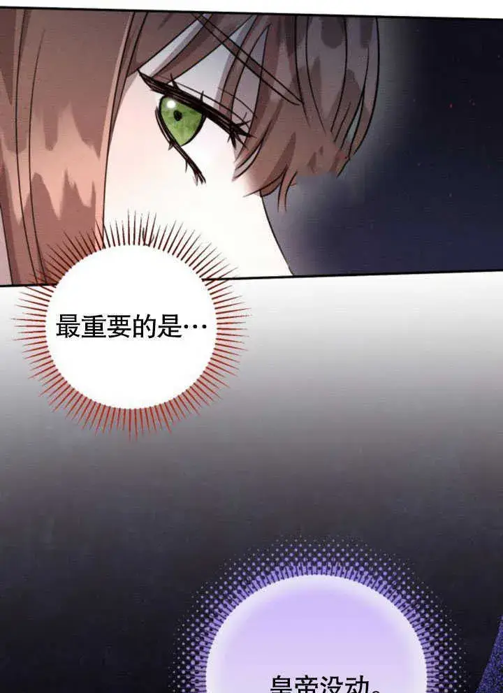 《不要随便亲近我》第08话图59