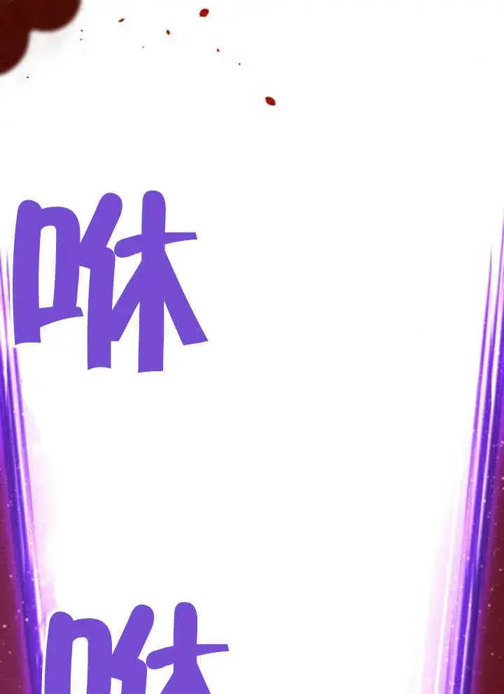 《不要随便亲近我》第08话图68