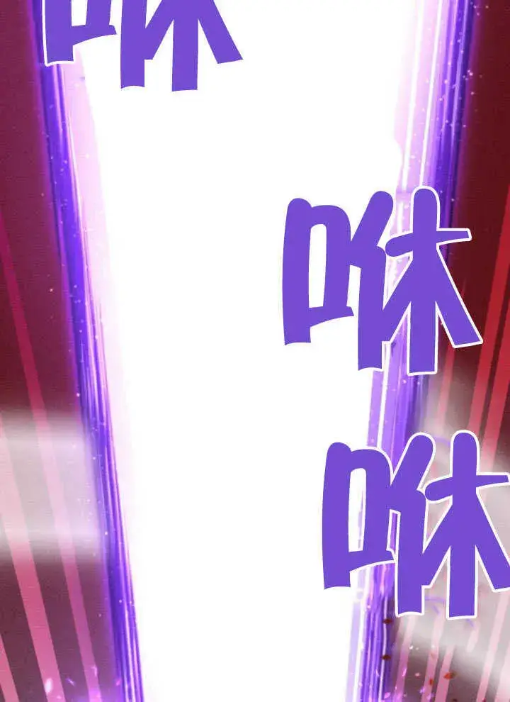 《不要随便亲近我》第08话图69