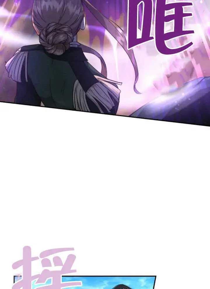 《不要随便亲近我》第08话图72