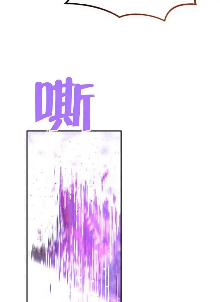 《不要随便亲近我》第08话图76
