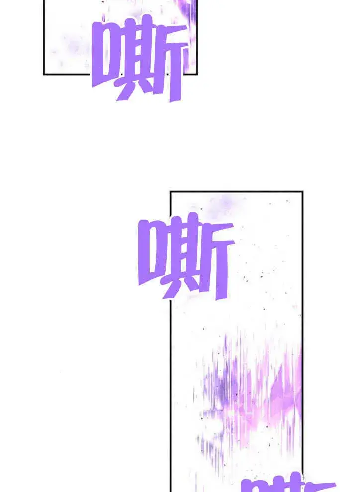 《不要随便亲近我》第08话图77
