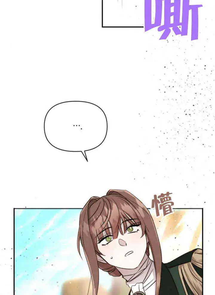 《不要随便亲近我》第08话图78