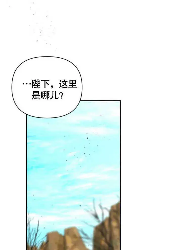 《不要随便亲近我》第08话图80