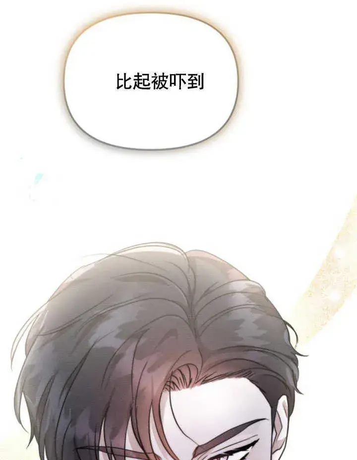 《不要随便亲近我》第08话图91