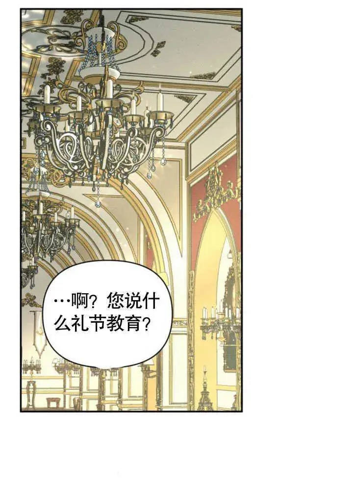 漫画《不要随便亲近我》第09话第102张图