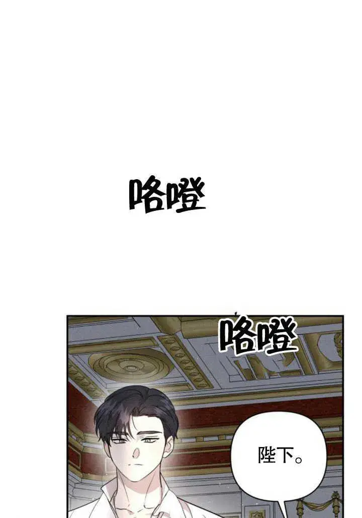 漫画《不要随便亲近我》第09话第13张图